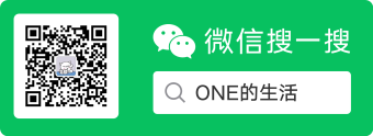公众号：ONE的生活